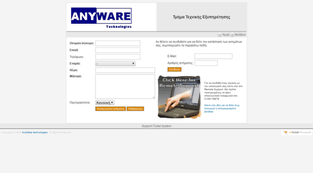 support.anyware.gr