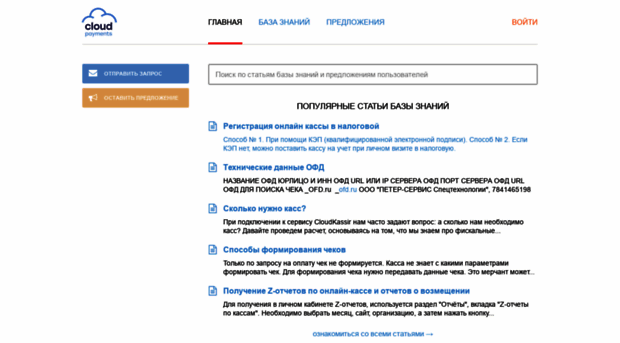 support.cloudpayments.ru