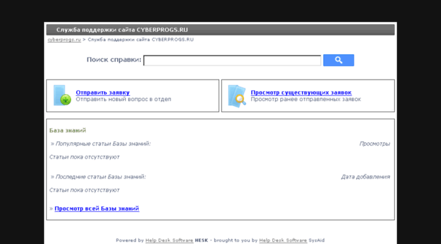 support.cyberprogs.ru