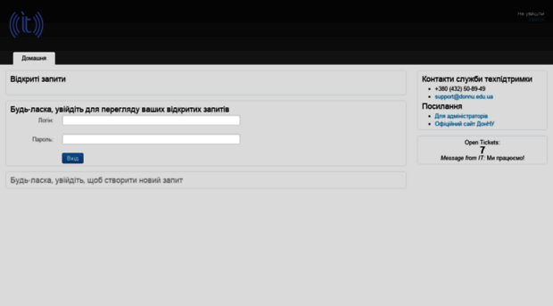 support.donnu.edu.ua