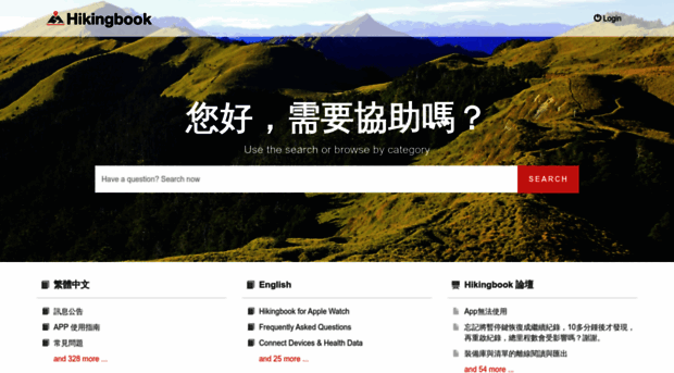 support.hikingbook.net