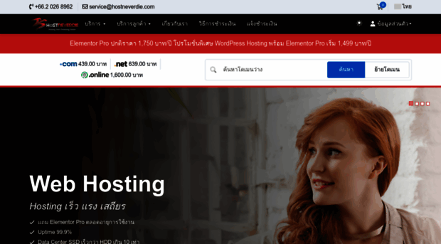 support.hostneverdie.com