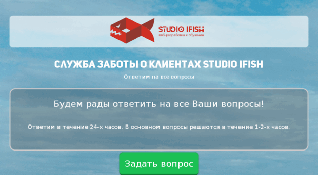 support.ifish2.ru