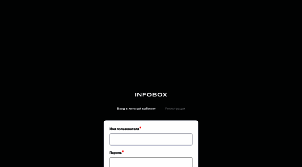 support.infobox.ru