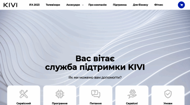 support.kivi.ua