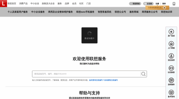 support.lenovo.com.cn