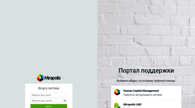 support.mirapolis.ru