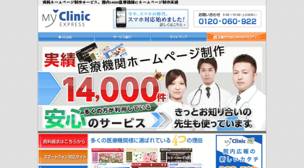 support.myclinic.ne.jp