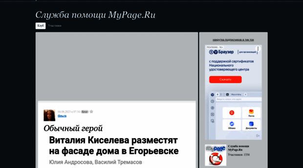 support.mypage.ru