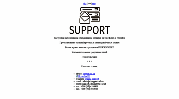 support.org.ua