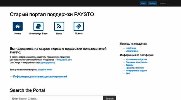 support.paysto.ru