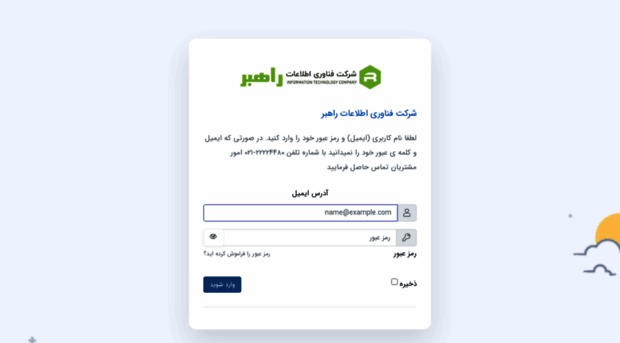 support.raahbar.net