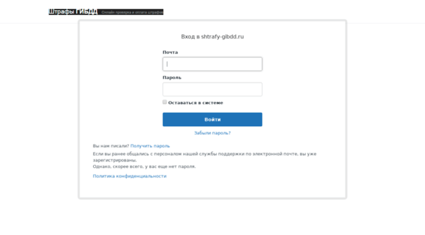 support.shtrafy-gibdd.ru