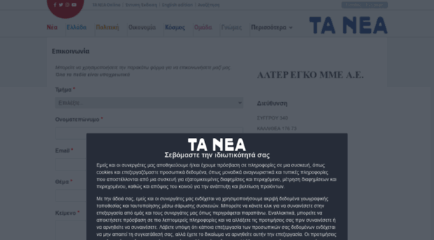 support.tanea.gr