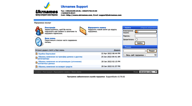 support.ukrnames.com