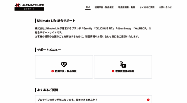 support.ul-store.jp