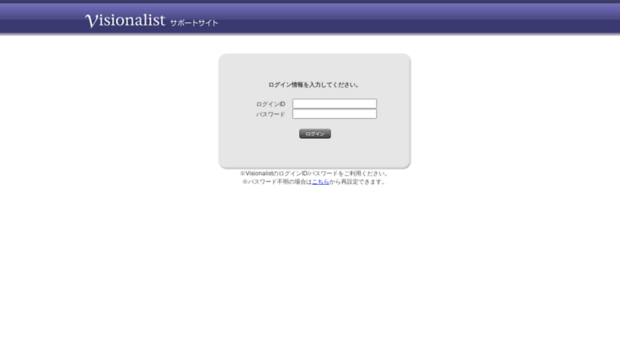 support.visionalist.com