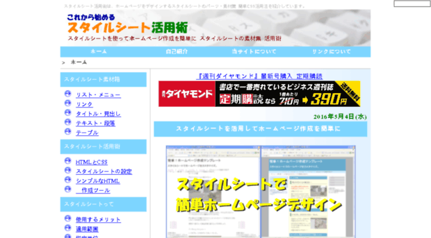 supportal-net.jp