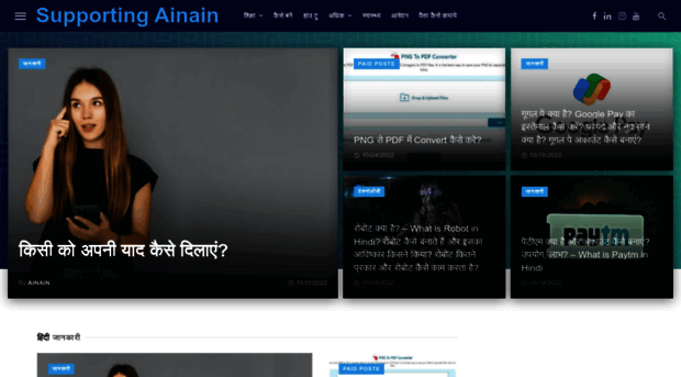 supportingainain.com