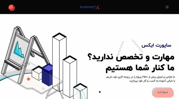 supportx.ir
