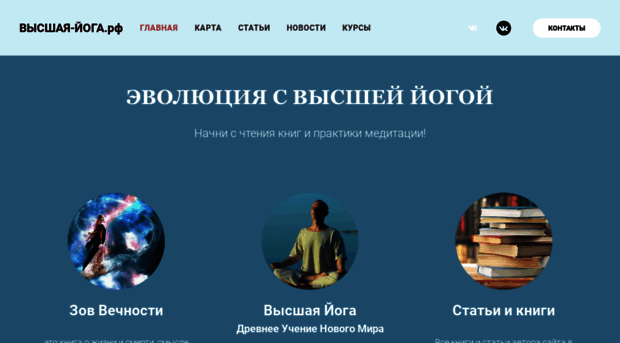 supreme-yoga.ru