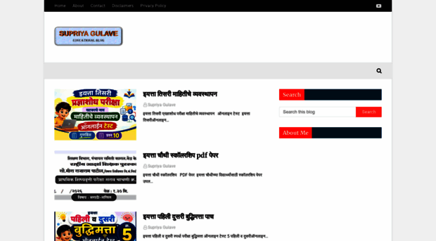 supriyagulave.blogspot.com