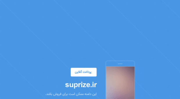 suprize.ir