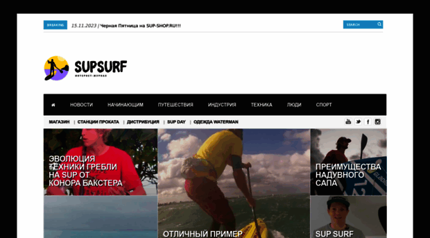 supsurf.ru