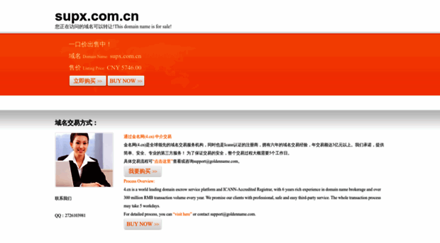 supx.com.cn