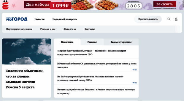 sur.progorod62.ru