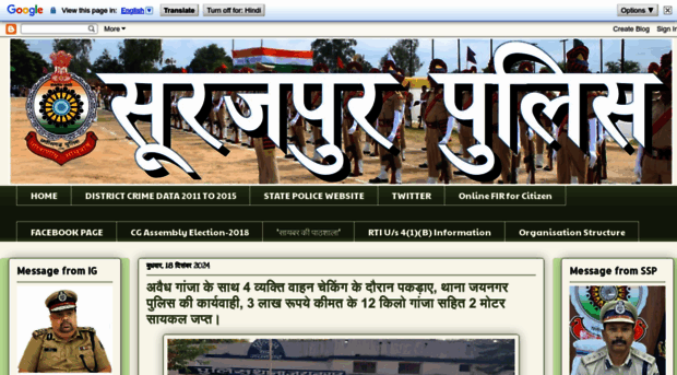 surajpurpolice.blogspot.com