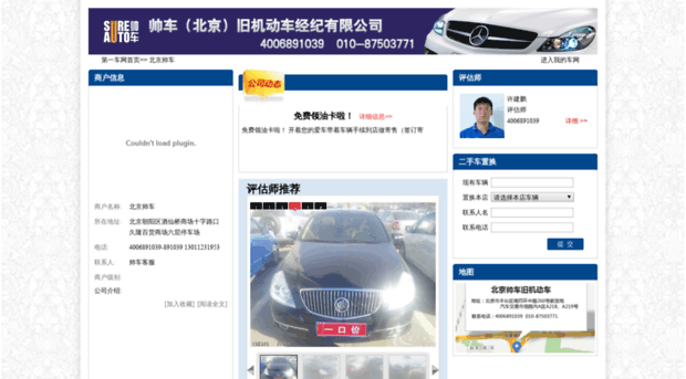 sureauto.iautos.cn