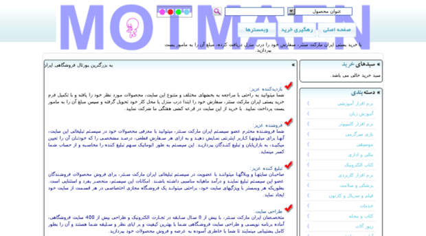 suremarket.ir