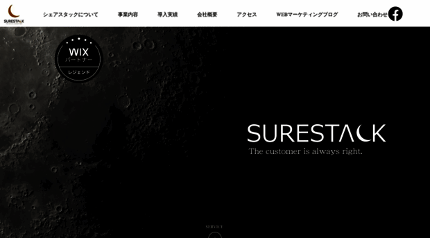 surestack.net
