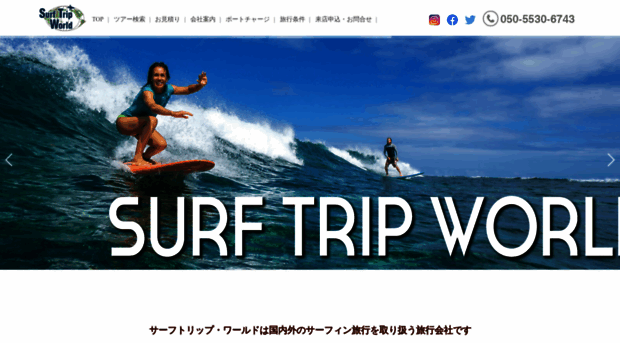 surf-trip.com