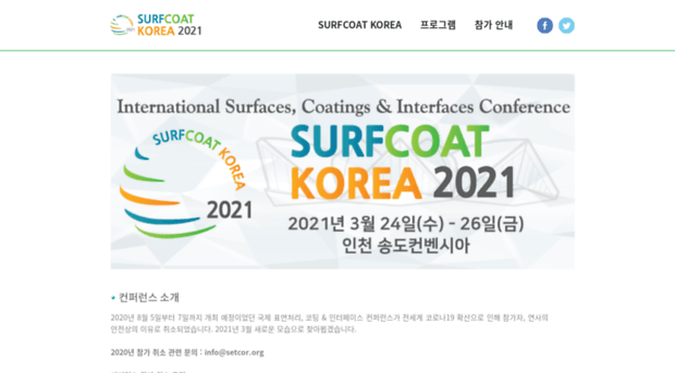 surfcoatkorea.org