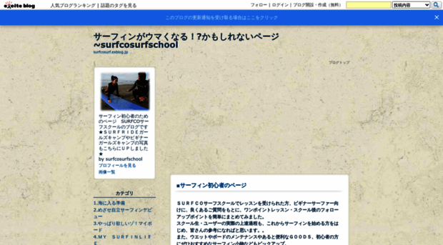 surfcosurf.exblog.jp