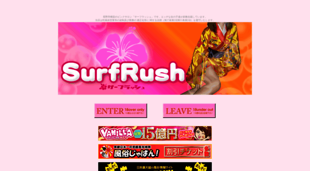 surfrush.net