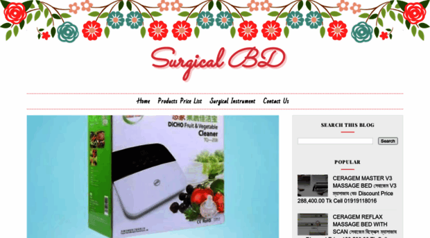 surgicalbd.blogspot.com