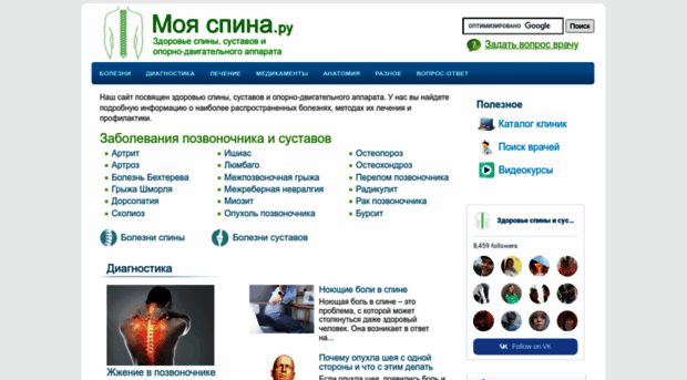 surgicalclinic.ru