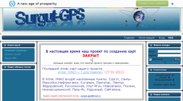 surgut-gps.ucoz.ru