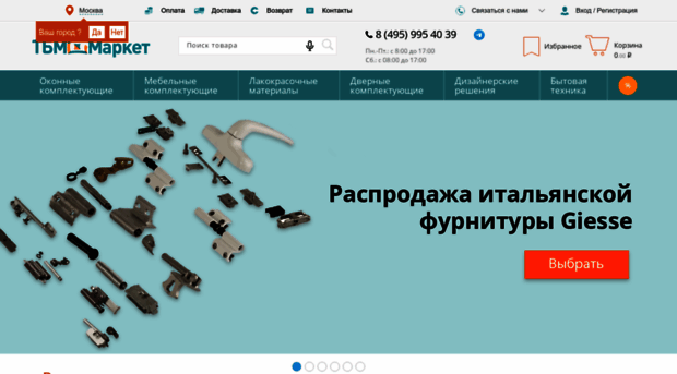 surgut.tbmmarket.ru