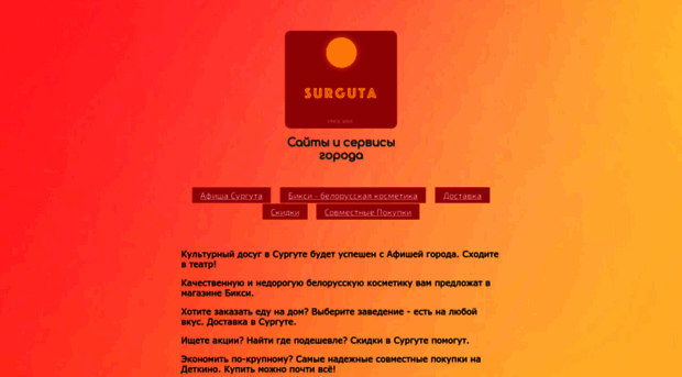 surguta.ru