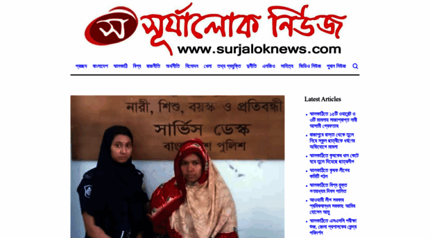 surjaloknews.com