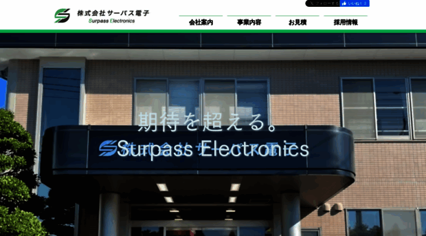 surpass-e.com