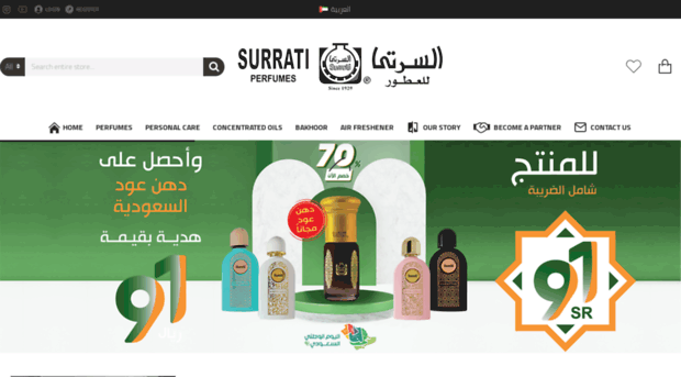 surratiperfume.com