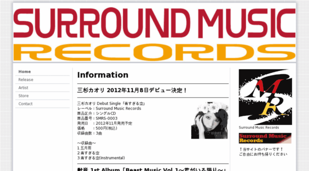 surround-music-records.com