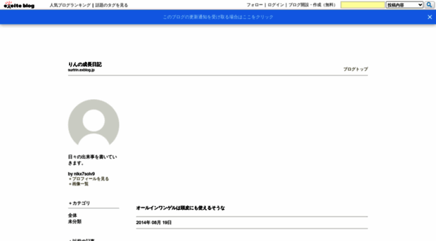 surtrin.exblog.jp