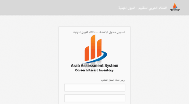 survey.arab-assessment.com