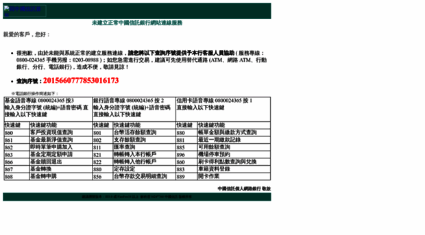 survey.ctbcbank.com